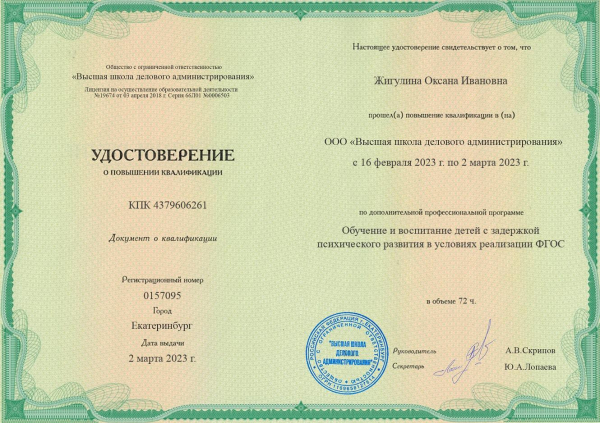 Иллюстрация публикации